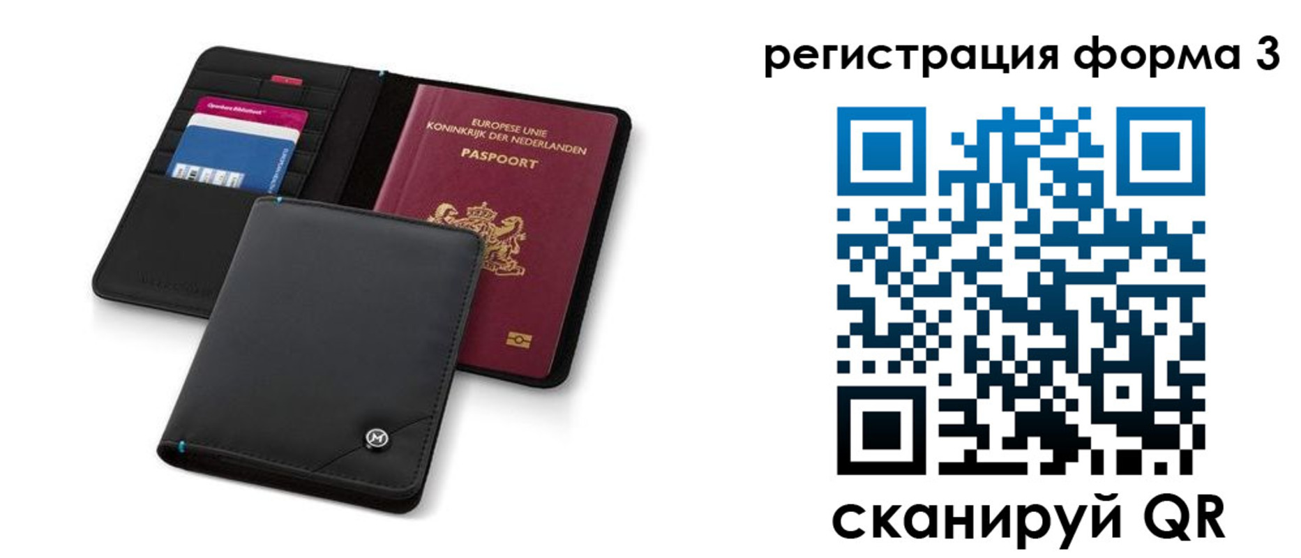 временная регистрация для школы в Нижнекамске