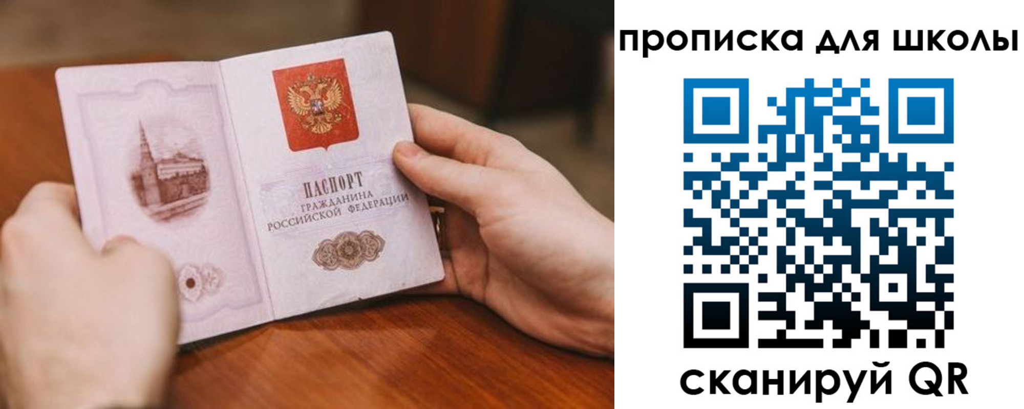 регистрация для школы в Нижнекамске