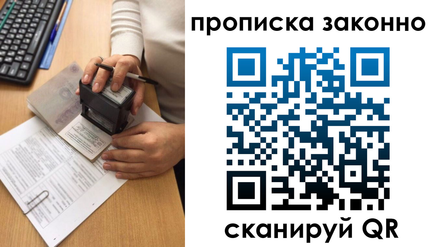 прописка для школы в Нижнекамске