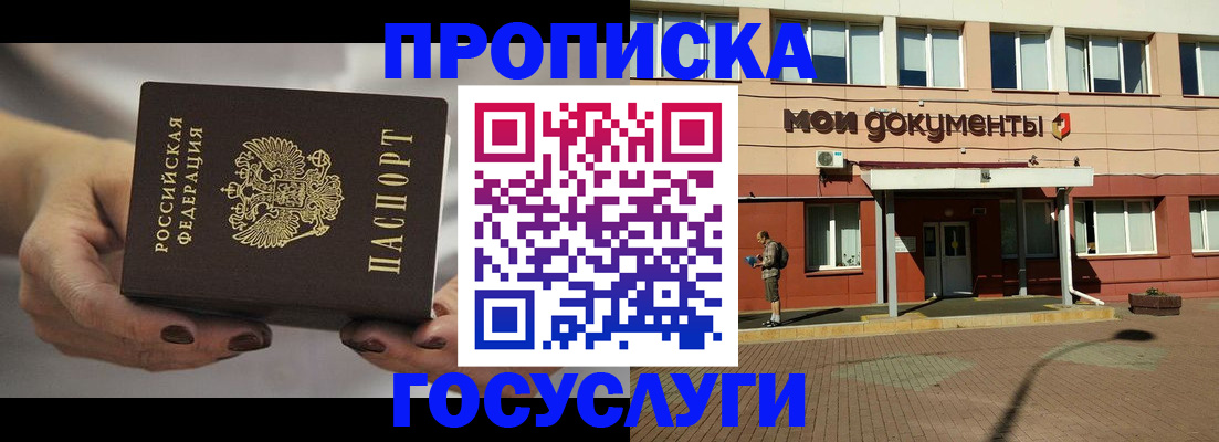 временная регистрация госуслуги в Нижнекамске
