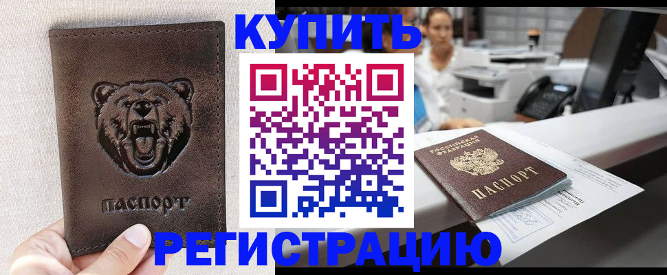 регистрация в Нижнекамске