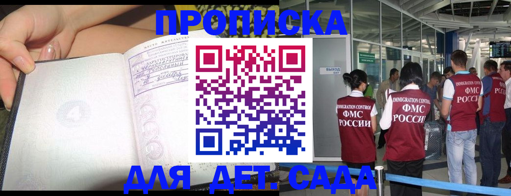 временная регистрация недорого в Нижнекамске