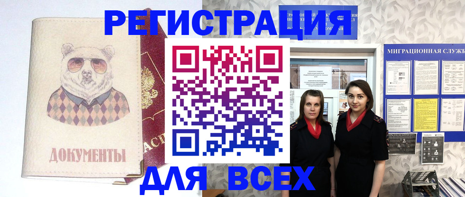 регистрация в Нижнекамске