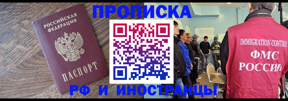 прописка штамп в Нижнекамске