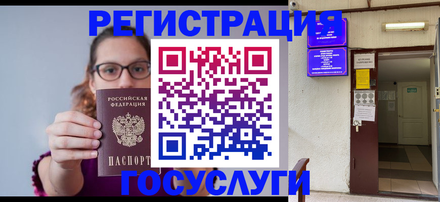 временная регистрация законно в Нижнекамске
