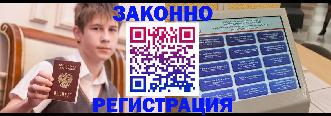 временная прописка в Нижнекамске